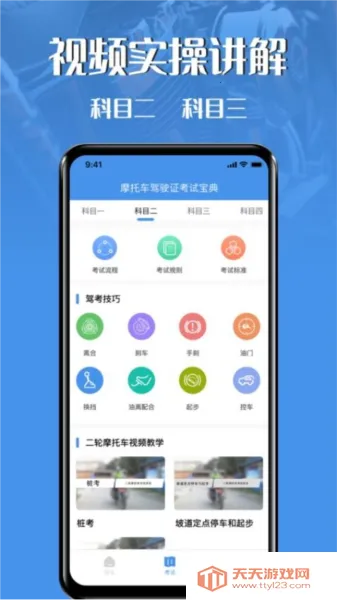 Ħ�г���ʻ֤���Ա���2026���ذ�װv1.1 �ֻ����ͼ3