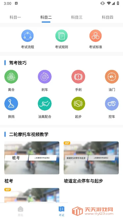 Ħ�г���ʻ֤���Ա���2026���ذ�װ