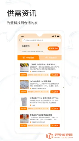 金塑宝最新手机版v1.5.4.4 免费版截图4