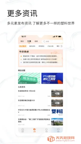 金塑宝最新手机版v1.5.4.4 免费版截图3