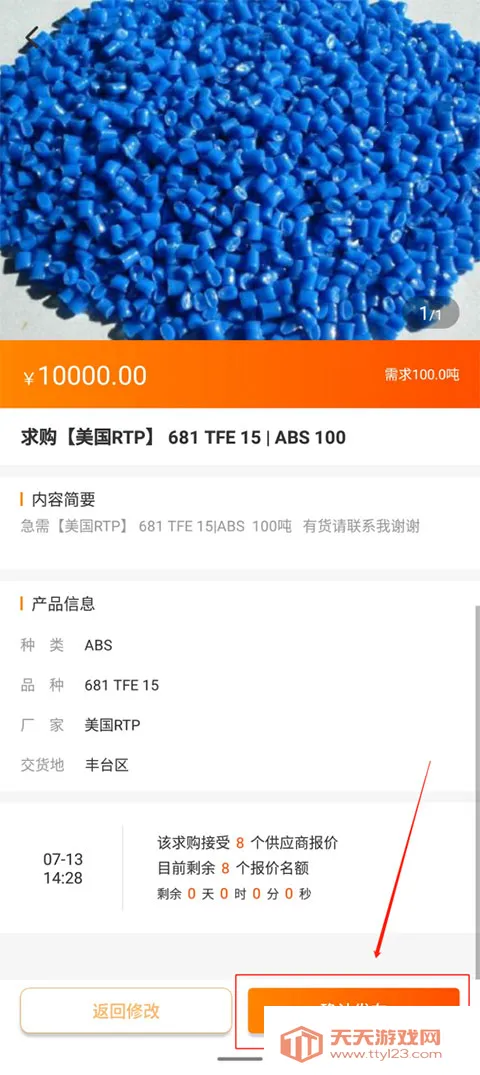 金塑宝最新手机版 金塑宝最新手机版