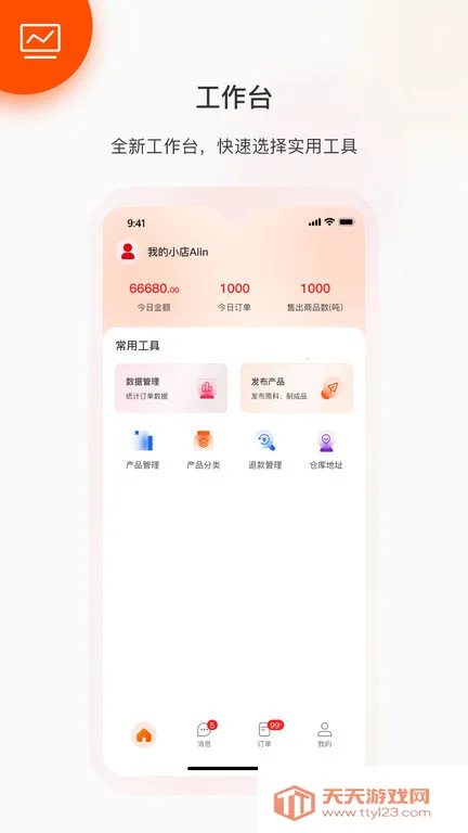 金塑宝最新手机版v1.5.4.4 免费版截图2