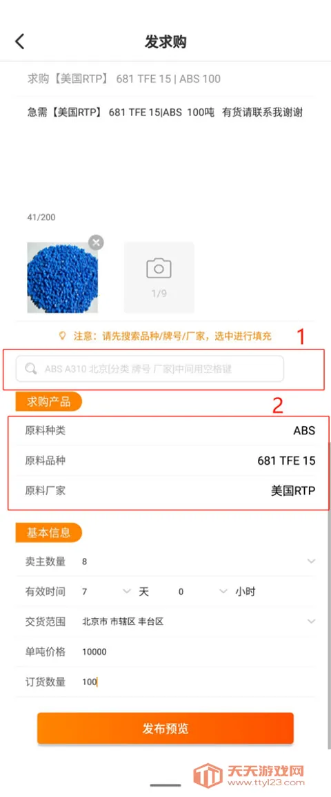 金塑宝最新手机版 金塑宝最新手机版