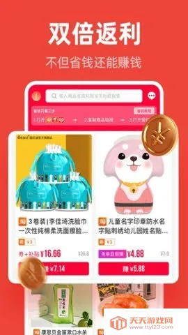 爱你省v1.6.601 免费版截图4