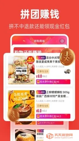 爱你省v1.6.601 免费版截图3