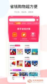 爱你省v1.6.601 免费版截图1