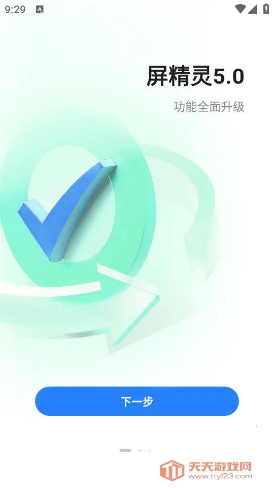 ������v5.4.0.0701 �ֻ����ͼ1