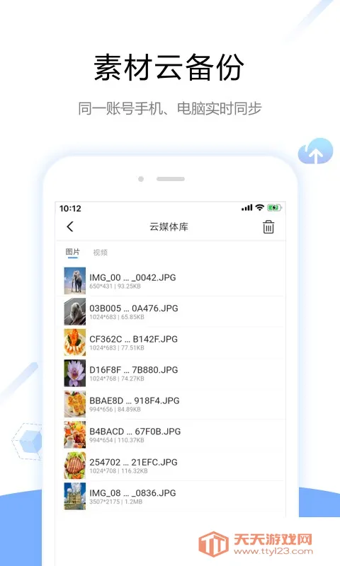 ������v5.4.0.0701 �ֻ����ͼ4