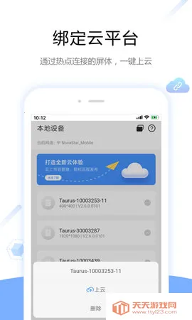 ������v5.4.0.0701 �ֻ����ͼ2