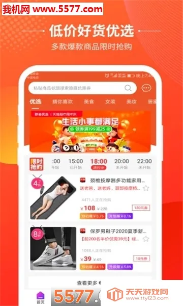 ��ʡ2026���ذ�װv4.7.7 ��׿���ͼ0