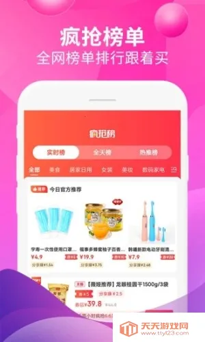 ��ʡ2026���ذ�װv4.7.7 ��׿���ͼ2