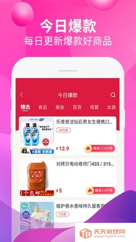 ��ʡ2026���ذ�װv4.7.7 ��׿���ͼ3