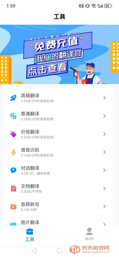 ���ǵķ����v2.1.1 �ֻ����ͼ1