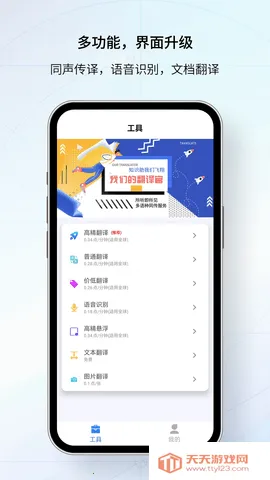 ���ǵķ����v2.1.1 �ֻ����ͼ3