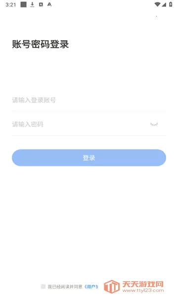 慧学习2026最新版本v2.0.0 免费版截图0