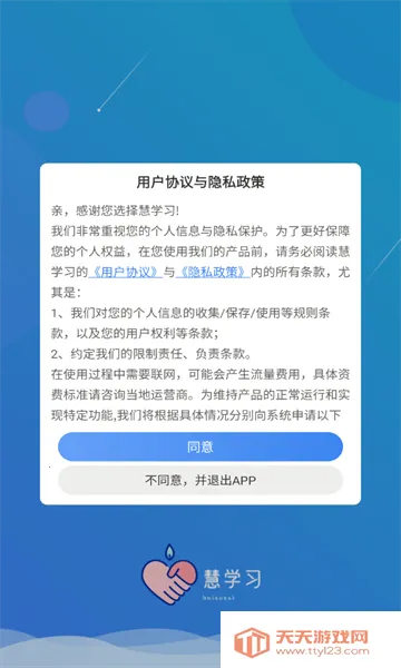 慧学习2026最新版本v2.0.0 免费版截图2