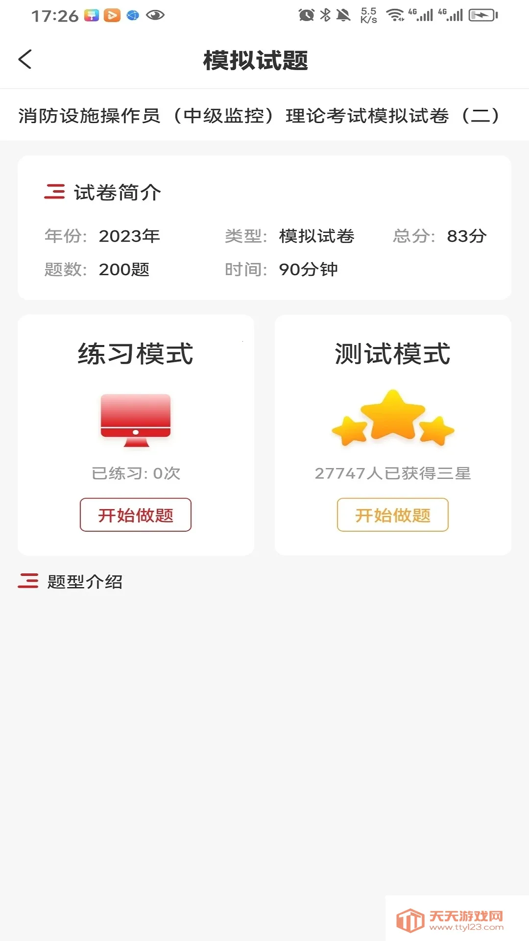 ��������v1.1.0 �ֻ����ͼ2