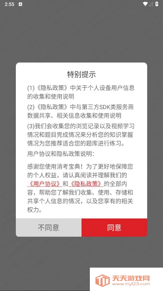 ��������v1.1.0 �ֻ����ͼ3