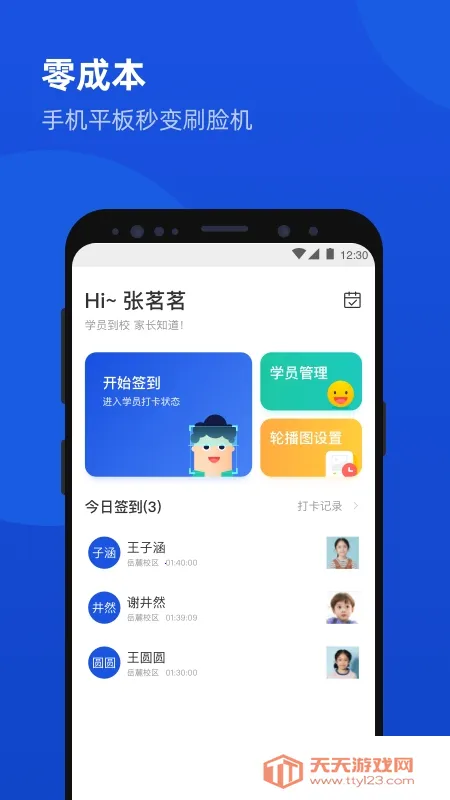 ������׿���ֻ���v1.0.0 �ֻ����ͼ4