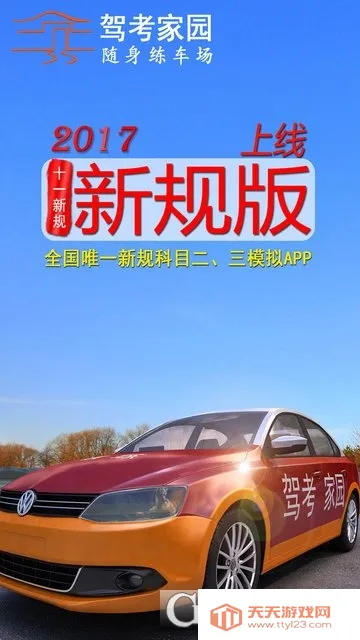 �ݿ���԰2026�ٷ����°汾v6.85 �ٷ������ͼ2