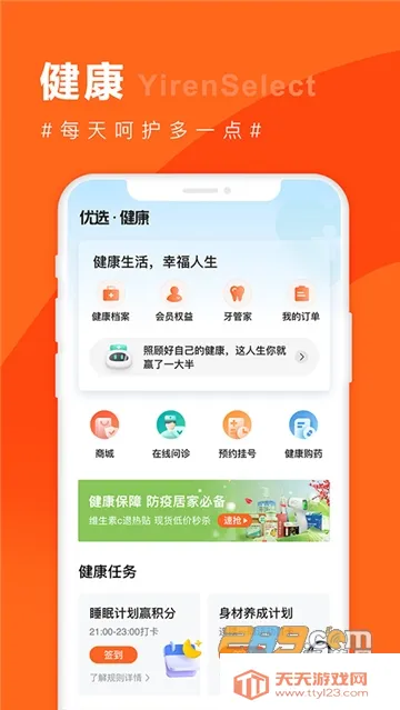 ���˲Ƹ������ֻ���v10.15.0 ��׿���ͼ3