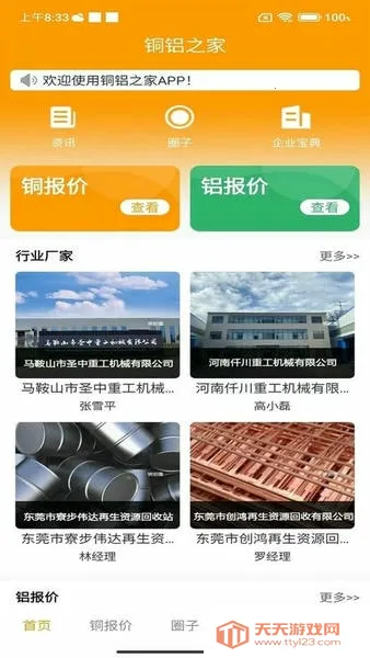 ͭ��֮��2026�ٷ����°汾v1.0.1 ��׿���ͼ2