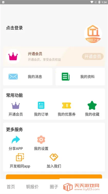 ͭ��֮��2026�ٷ����°汾