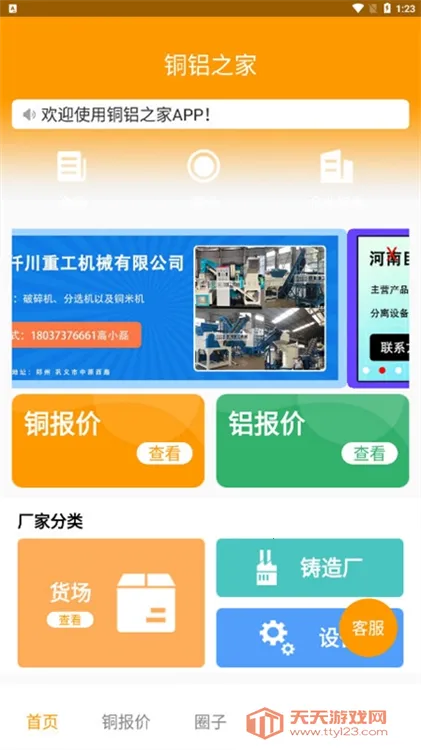 ͭ��֮��2026�ٷ����°汾