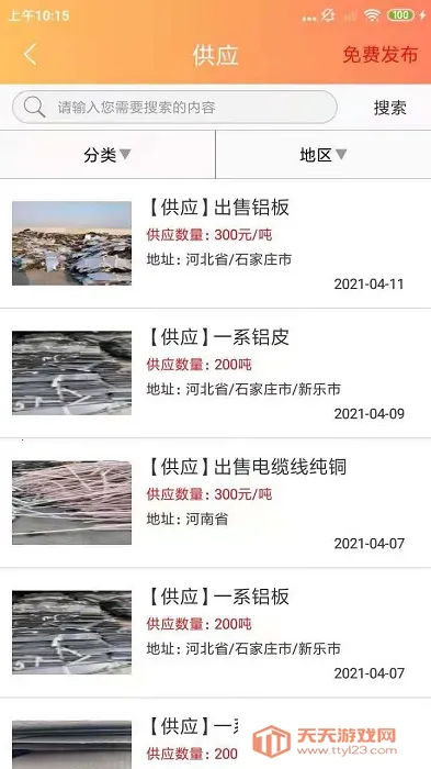 ͭ��֮��2026�ٷ����°汾v1.0.1 ��׿���ͼ4