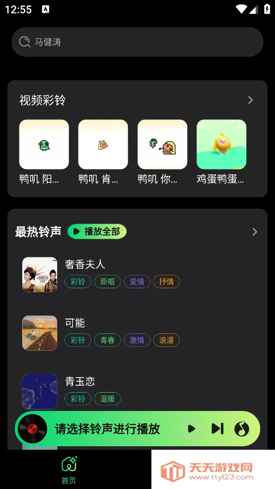 ����������Ѷ��v1.0.2 ��Ѱ��ͼ2