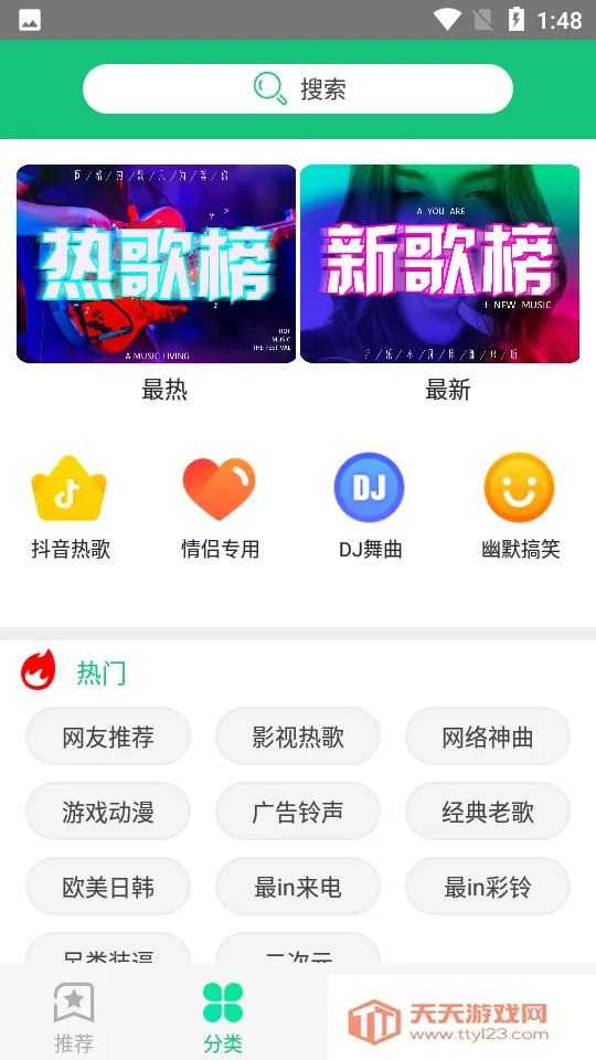 ����������Ѷ��v1.0.2 ��Ѱ��ͼ1