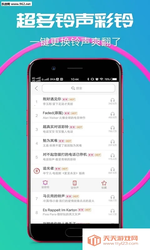 ����������Ѷ��v1.0.2 ��Ѱ��ͼ0