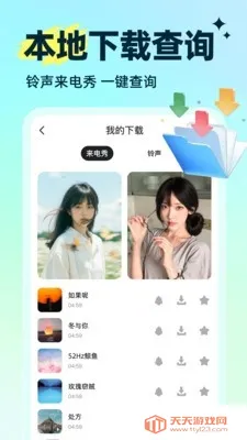 ����������Ѷ��v1.0.2 ��Ѱ��ͼ4