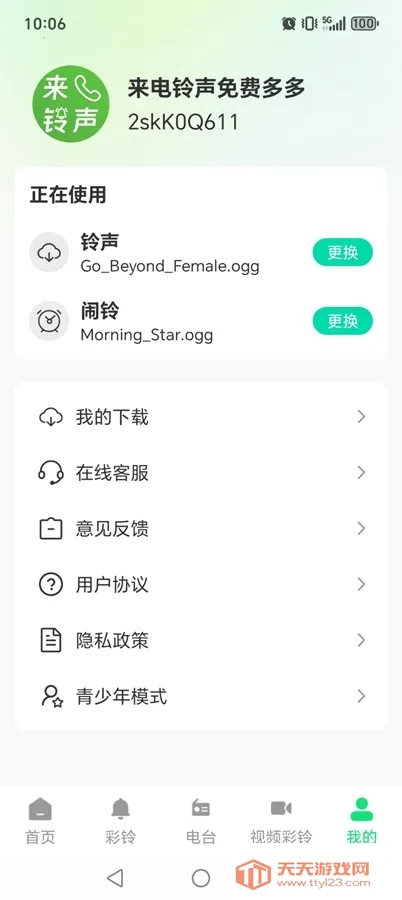 ����������Ѷ��v1.0.2 ��Ѱ��ͼ3