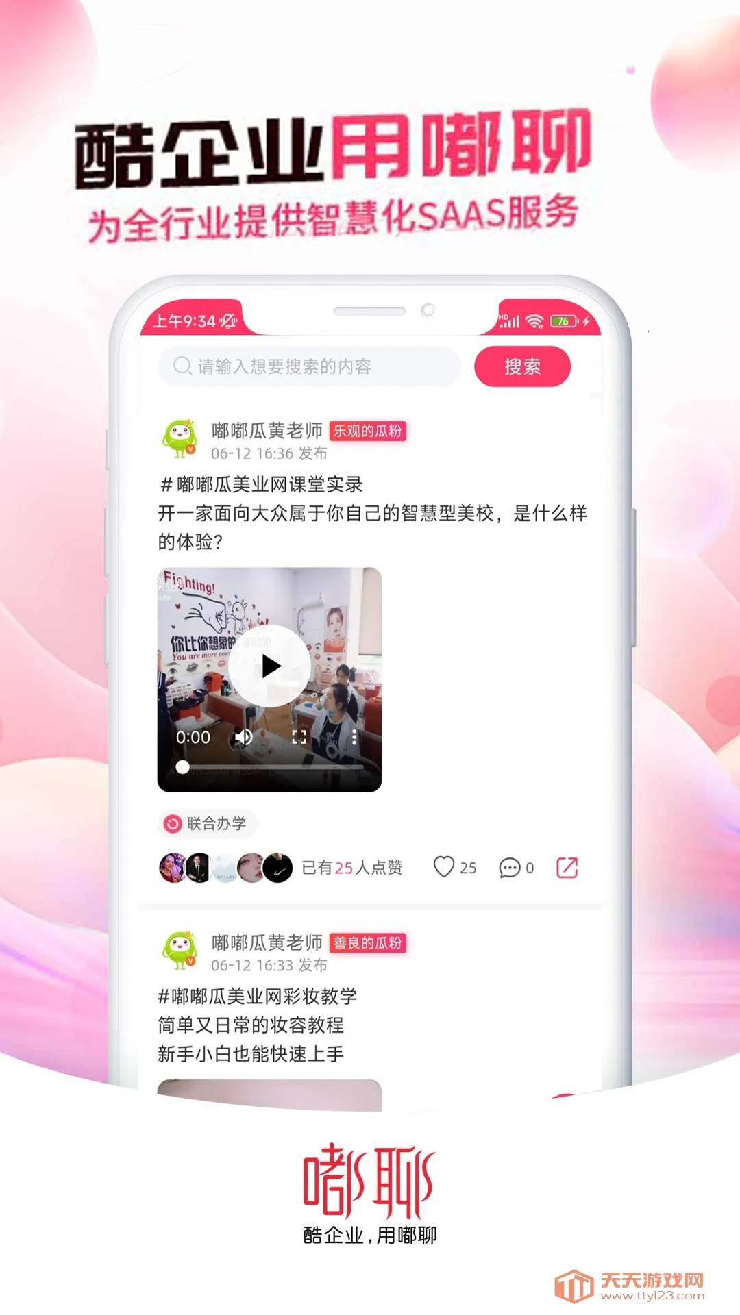 ���v2.6.6 ��Ѱ��ͼ4