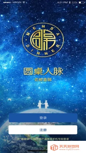 圆桌人脉 圆桌人脉