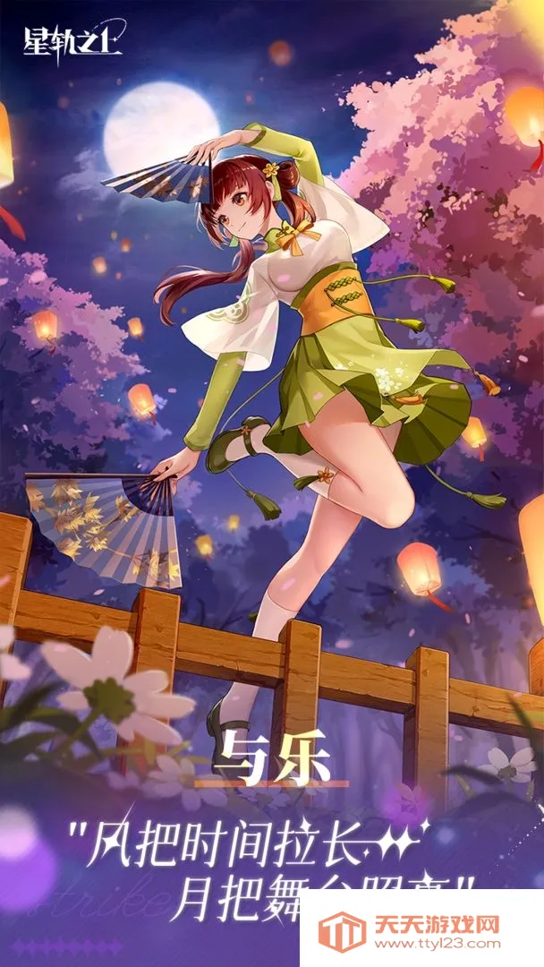 �ǹ�֮��2026�ٷ�����v1.0.0 ��׿���ͼ3