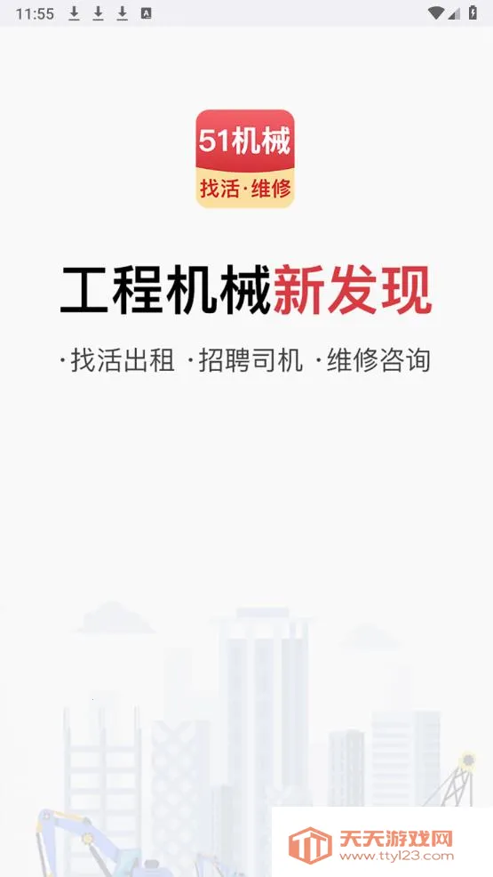 51��е2026���°汾v1.0.2 �ٷ������ͼ2