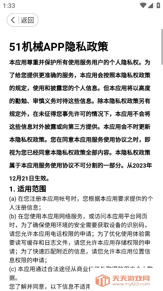 51��е2026���°汾v1.0.2 �ٷ������ͼ0