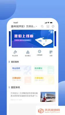 ������Ӫ2026���ذ�װv10.10.0 ��Ѱ��ͼ1