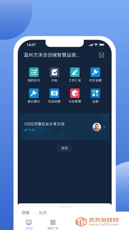 ������Ӫ2026���ذ�װv10.10.0 ��Ѱ��ͼ3