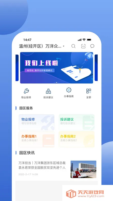 ������Ӫ2026���ذ�װv10.10.0 ��Ѱ��ͼ4