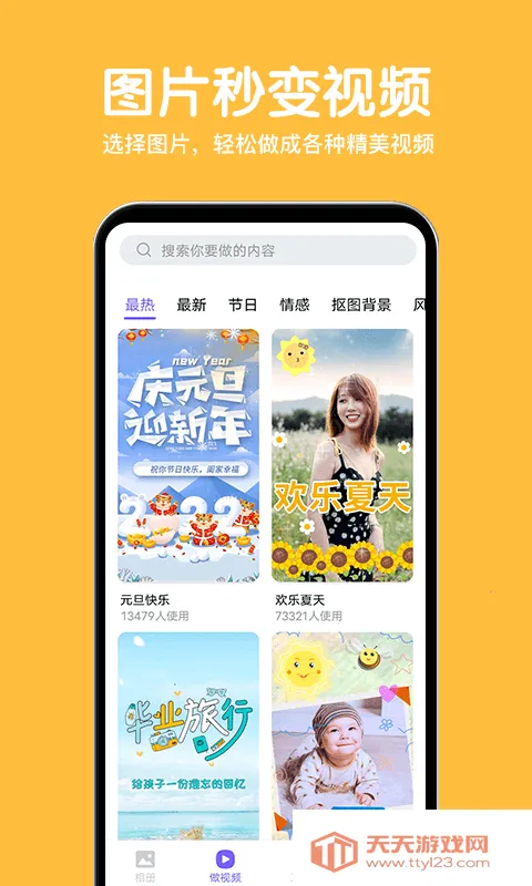 ��ᾫ��v2.0.0 ��Ѱ��ͼ2