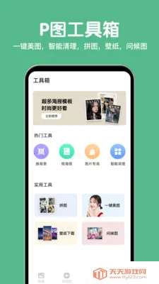 ��ᾫ��v2.0.0 ��Ѱ��ͼ0