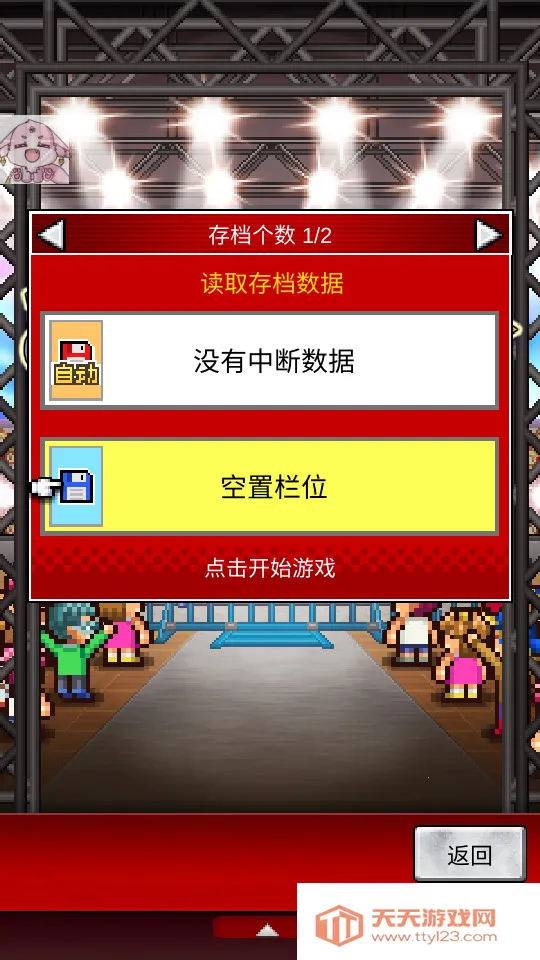 ˤ����̨����2026�ٷ�����v1.1.8 �ֻ����ͼ2