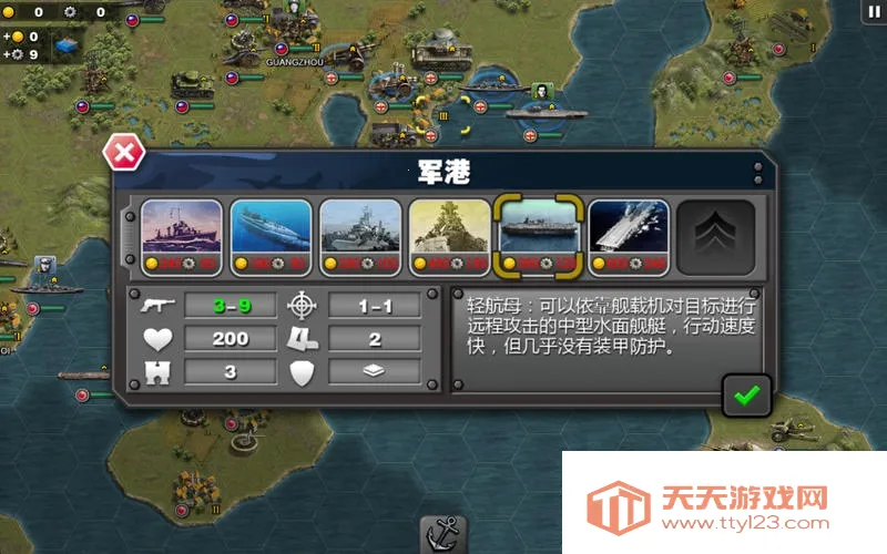 将军的荣耀太平洋战争2026官方正版v2.1.8 免费版截图1