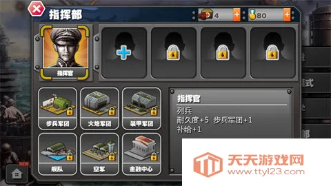 将军的荣耀太平洋战争2026官方正版v2.1.8 免费版截图4