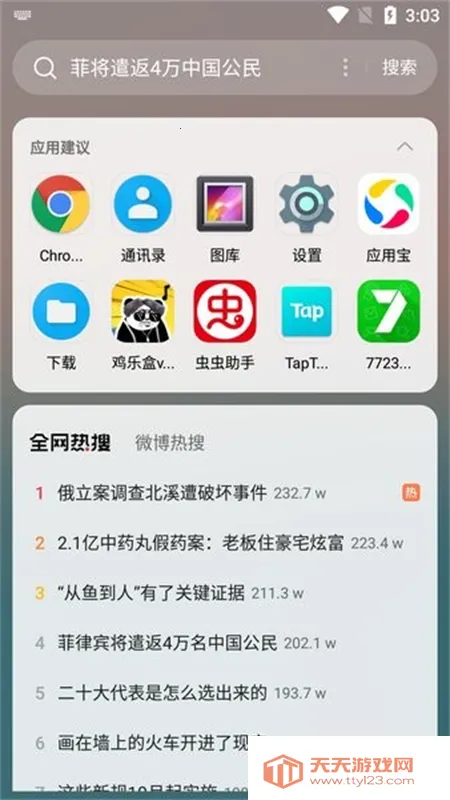 oppoȫ��������׿���ֻ���v10.19.3 ��Ѱ��ͼ1