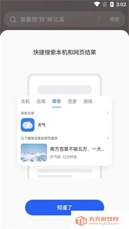 oppoȫ��������׿���ֻ���v10.19.3 ��Ѱ��ͼ2