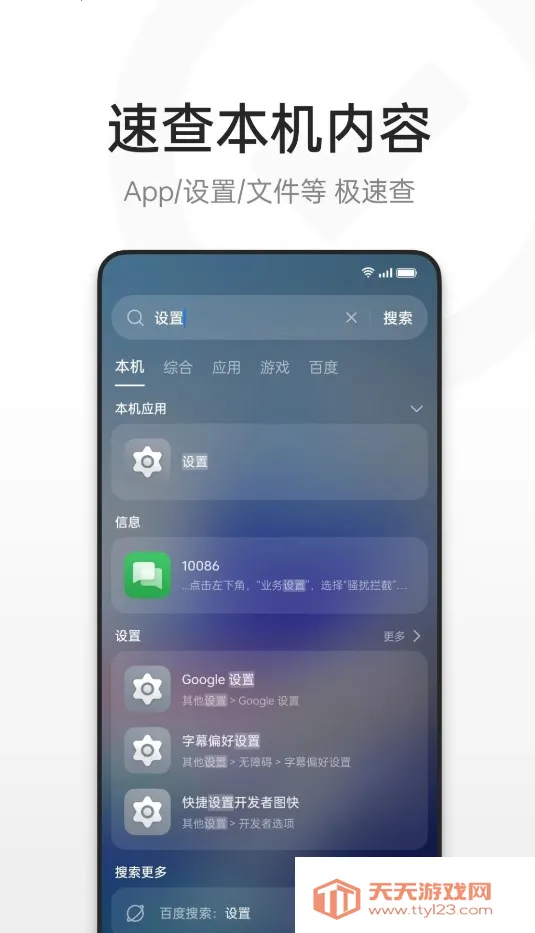 oppoȫ��������׿���ֻ���v10.19.3 ��Ѱ��ͼ3